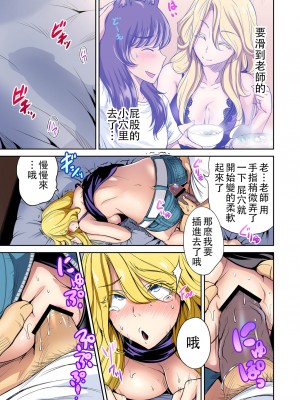 [奥森ボウイ] 俺得修学旅行～男は女装した俺だけ!!&nbsp;&nbsp;1-38話 [沒有漢化]_0429