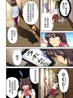 [奥森ボウイ] 俺得修学旅行～男は女装した俺だけ!!&nbsp;&nbsp;1-38話 [沒有漢化]_0440