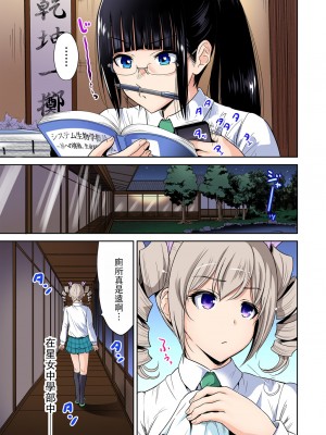 [奥森ボウイ] 俺得修学旅行～男は女装した俺だけ!!&nbsp;&nbsp;1-38話 [沒有漢化]_0441