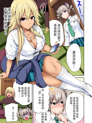 [奥森ボウイ] 俺得修学旅行～男は女装した俺だけ!!&nbsp;&nbsp;1-38話 [沒有漢化]_0443