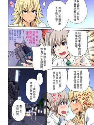 [奥森ボウイ] 俺得修学旅行～男は女装した俺だけ!!&nbsp;&nbsp;1-38話 [沒有漢化]_0444