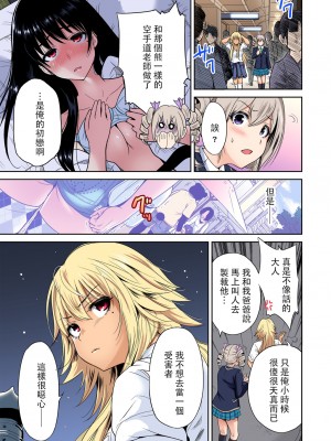 [奥森ボウイ] 俺得修学旅行～男は女装した俺だけ!!&nbsp;&nbsp;1-38話 [沒有漢化]_0445