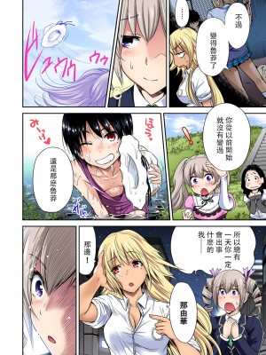 [奥森ボウイ] 俺得修学旅行～男は女装した俺だけ!!&nbsp;&nbsp;1-38話 [沒有漢化]_0446