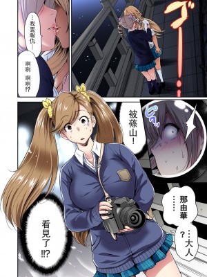 [奥森ボウイ] 俺得修学旅行～男は女装した俺だけ!!&nbsp;&nbsp;1-38話 [沒有漢化]_0450