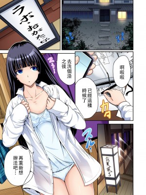 [奥森ボウイ] 俺得修学旅行～男は女装した俺だけ!!&nbsp;&nbsp;1-38話 [沒有漢化]_0452