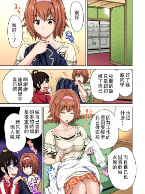 [奥森ボウイ] 俺得修学旅行～男は女装した俺だけ!!&nbsp;&nbsp;1-38話 [沒有漢化]_0474