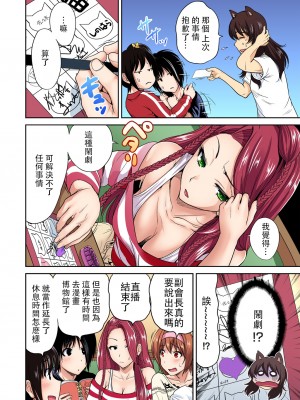 [奥森ボウイ] 俺得修学旅行～男は女装した俺だけ!!&nbsp;&nbsp;1-38話 [沒有漢化]_0477