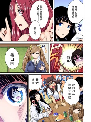 [奥森ボウイ] 俺得修学旅行～男は女装した俺だけ!!&nbsp;&nbsp;1-38話 [沒有漢化]_0478