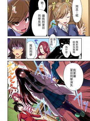 [奥森ボウイ] 俺得修学旅行～男は女装した俺だけ!!&nbsp;&nbsp;1-38話 [沒有漢化]_0479