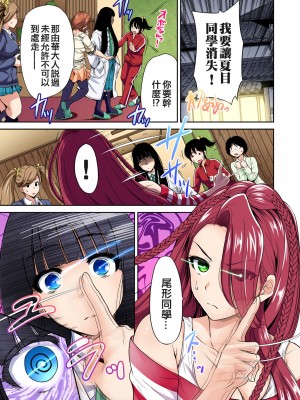 [奥森ボウイ] 俺得修学旅行～男は女装した俺だけ!!&nbsp;&nbsp;1-38話 [沒有漢化]_0481