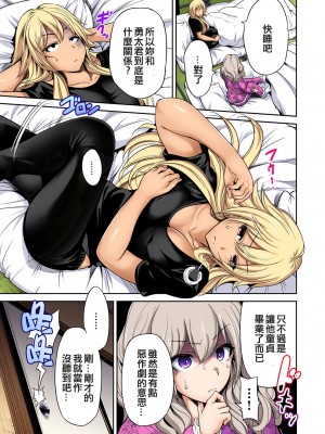 [奥森ボウイ] 俺得修学旅行～男は女装した俺だけ!!&nbsp;&nbsp;1-38話 [沒有漢化]_0483