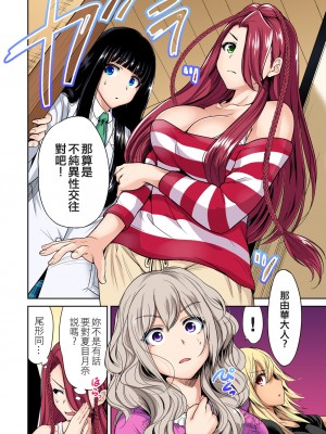 [奥森ボウイ] 俺得修学旅行～男は女装した俺だけ!!&nbsp;&nbsp;1-38話 [沒有漢化]_0484