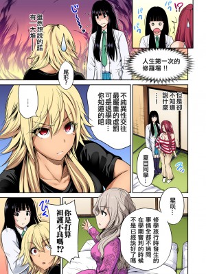 [奥森ボウイ] 俺得修学旅行～男は女装した俺だけ!!&nbsp;&nbsp;1-38話 [沒有漢化]_0485