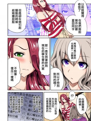 [奥森ボウイ] 俺得修学旅行～男は女装した俺だけ!!&nbsp;&nbsp;1-38話 [沒有漢化]_0486