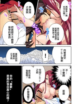 [奥森ボウイ] 俺得修学旅行～男は女装した俺だけ!!&nbsp;&nbsp;1-38話 [沒有漢化]_0495