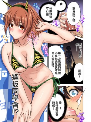 [奥森ボウイ] 俺得修学旅行～男は女装した俺だけ!!&nbsp;&nbsp;1-38話 [沒有漢化]_0497