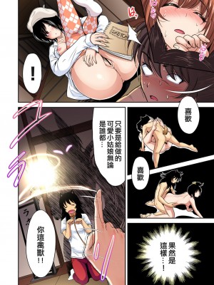 [奥森ボウイ] 俺得修学旅行～男は女装した俺だけ!!&nbsp;&nbsp;1-38話 [沒有漢化]_0506