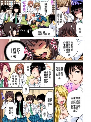 [奥森ボウイ] 俺得修学旅行～男は女装した俺だけ!!&nbsp;&nbsp;1-38話 [沒有漢化]_0514