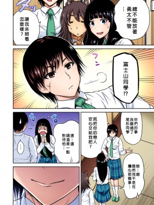 [奥森ボウイ] 俺得修学旅行～男は女装した俺だけ!!&nbsp;&nbsp;1-38話 [沒有漢化]_0515