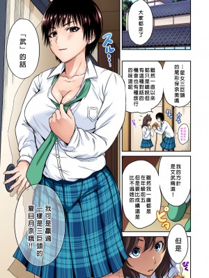 [奥森ボウイ] 俺得修学旅行～男は女装した俺だけ!!&nbsp;&nbsp;1-38話 [沒有漢化]_0516