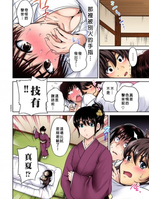 [奥森ボウイ] 俺得修学旅行～男は女装した俺だけ!!&nbsp;&nbsp;1-38話 [沒有漢化]_0521