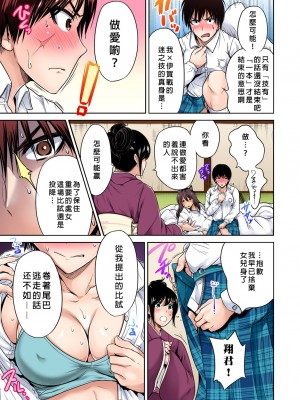 [奥森ボウイ] 俺得修学旅行～男は女装した俺だけ!!&nbsp;&nbsp;1-38話 [沒有漢化]_0522