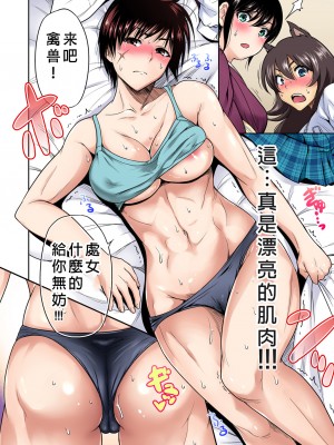 [奥森ボウイ] 俺得修学旅行～男は女装した俺だけ!!&nbsp;&nbsp;1-38話 [沒有漢化]_0523