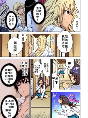 [奥森ボウイ] 俺得修学旅行～男は女装した俺だけ!!&nbsp;&nbsp;1-38話 [沒有漢化]_0541