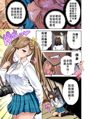 [奥森ボウイ] 俺得修学旅行～男は女装した俺だけ!!&nbsp;&nbsp;1-38話 [沒有漢化]_0545