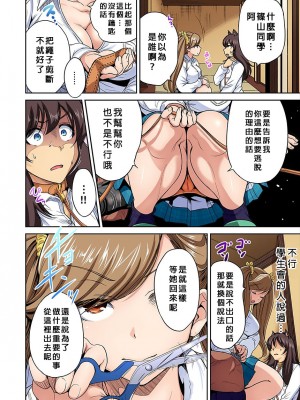 [奥森ボウイ] 俺得修学旅行～男は女装した俺だけ!!&nbsp;&nbsp;1-38話 [沒有漢化]_0546