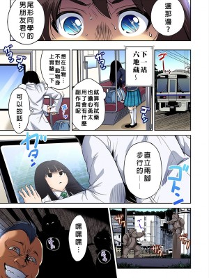 [奥森ボウイ] 俺得修学旅行～男は女装した俺だけ!!&nbsp;&nbsp;1-38話 [沒有漢化]_0547