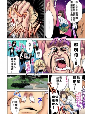 [奥森ボウイ] 俺得修学旅行～男は女装した俺だけ!!&nbsp;&nbsp;1-38話 [沒有漢化]_0550