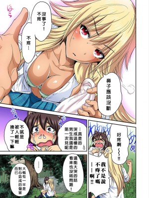 [奥森ボウイ] 俺得修学旅行～男は女装した俺だけ!!&nbsp;&nbsp;1-38話 [沒有漢化]_0551