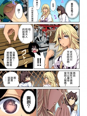 [奥森ボウイ] 俺得修学旅行～男は女装した俺だけ!!&nbsp;&nbsp;1-38話 [沒有漢化]_0570