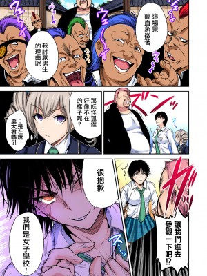 [奥森ボウイ] 俺得修学旅行～男は女装した俺だけ!!&nbsp;&nbsp;1-38話 [沒有漢化]_0572