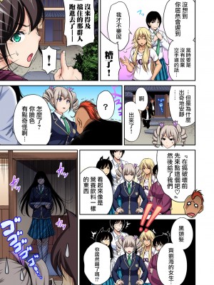 [奥森ボウイ] 俺得修学旅行～男は女装した俺だけ!!&nbsp;&nbsp;1-38話 [沒有漢化]_0576