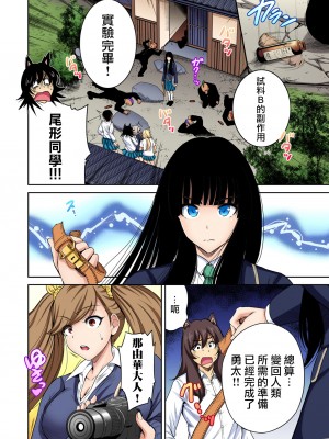 [奥森ボウイ] 俺得修学旅行～男は女装した俺だけ!!&nbsp;&nbsp;1-38話 [沒有漢化]_0577