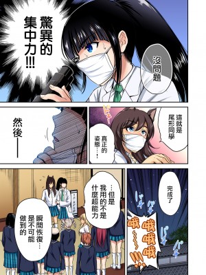 [奥森ボウイ] 俺得修学旅行～男は女装した俺だけ!!&nbsp;&nbsp;1-38話 [沒有漢化]_0580