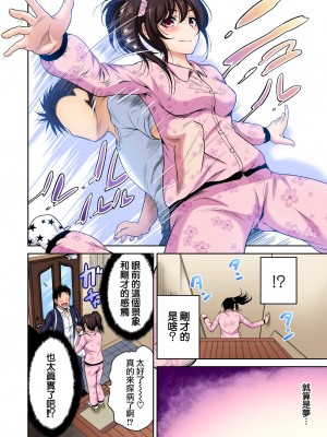 [奥森ボウイ] 俺得修学旅行～男は女装した俺だけ!!&nbsp;&nbsp;1-38話 [沒有漢化]_0583