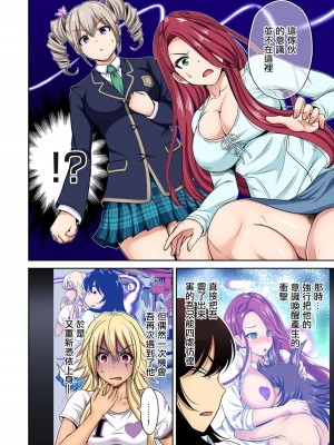 [奥森ボウイ] 俺得修学旅行～男は女装した俺だけ!!&nbsp;&nbsp;1-38話 [沒有漢化]_0588