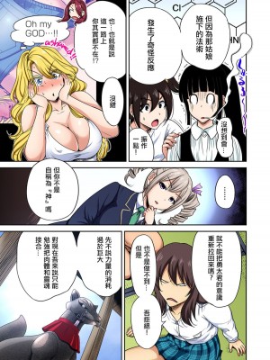 [奥森ボウイ] 俺得修学旅行～男は女装した俺だけ!!&nbsp;&nbsp;1-38話 [沒有漢化]_0589