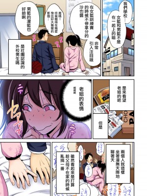 [奥森ボウイ] 俺得修学旅行～男は女装した俺だけ!!&nbsp;&nbsp;1-38話 [沒有漢化]_0591