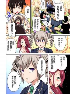 [奥森ボウイ] 俺得修学旅行～男は女装した俺だけ!!&nbsp;&nbsp;1-38話 [沒有漢化]_0594