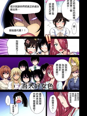 [奥森ボウイ] 俺得修学旅行～男は女装した俺だけ!!&nbsp;&nbsp;1-38話 [沒有漢化]_0597