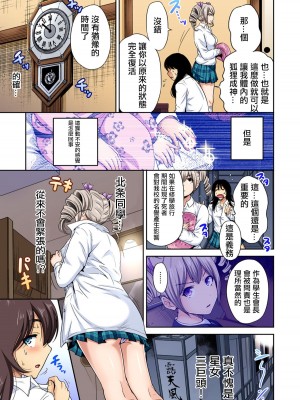 [奥森ボウイ] 俺得修学旅行～男は女装した俺だけ!!&nbsp;&nbsp;1-38話 [沒有漢化]_0599