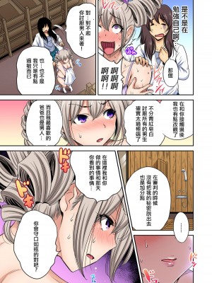 [奥森ボウイ] 俺得修学旅行～男は女装した俺だけ!!&nbsp;&nbsp;1-38話 [沒有漢化]_0601
