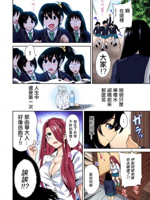 [奥森ボウイ] 俺得修学旅行～男は女装した俺だけ!!&nbsp;&nbsp;1-38話 [沒有漢化]_0639