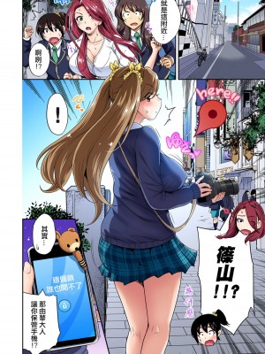 [奥森ボウイ] 俺得修学旅行～男は女装した俺だけ!!&nbsp;&nbsp;1-38話 [沒有漢化]_0642