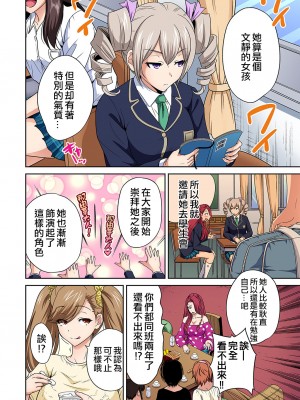 [奥森ボウイ] 俺得修学旅行～男は女装した俺だけ!!&nbsp;&nbsp;1-38話 [沒有漢化]_0700