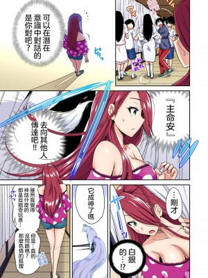 [奥森ボウイ] 俺得修学旅行～男は女装した俺だけ!!&nbsp;&nbsp;1-38話 [沒有漢化]_0750